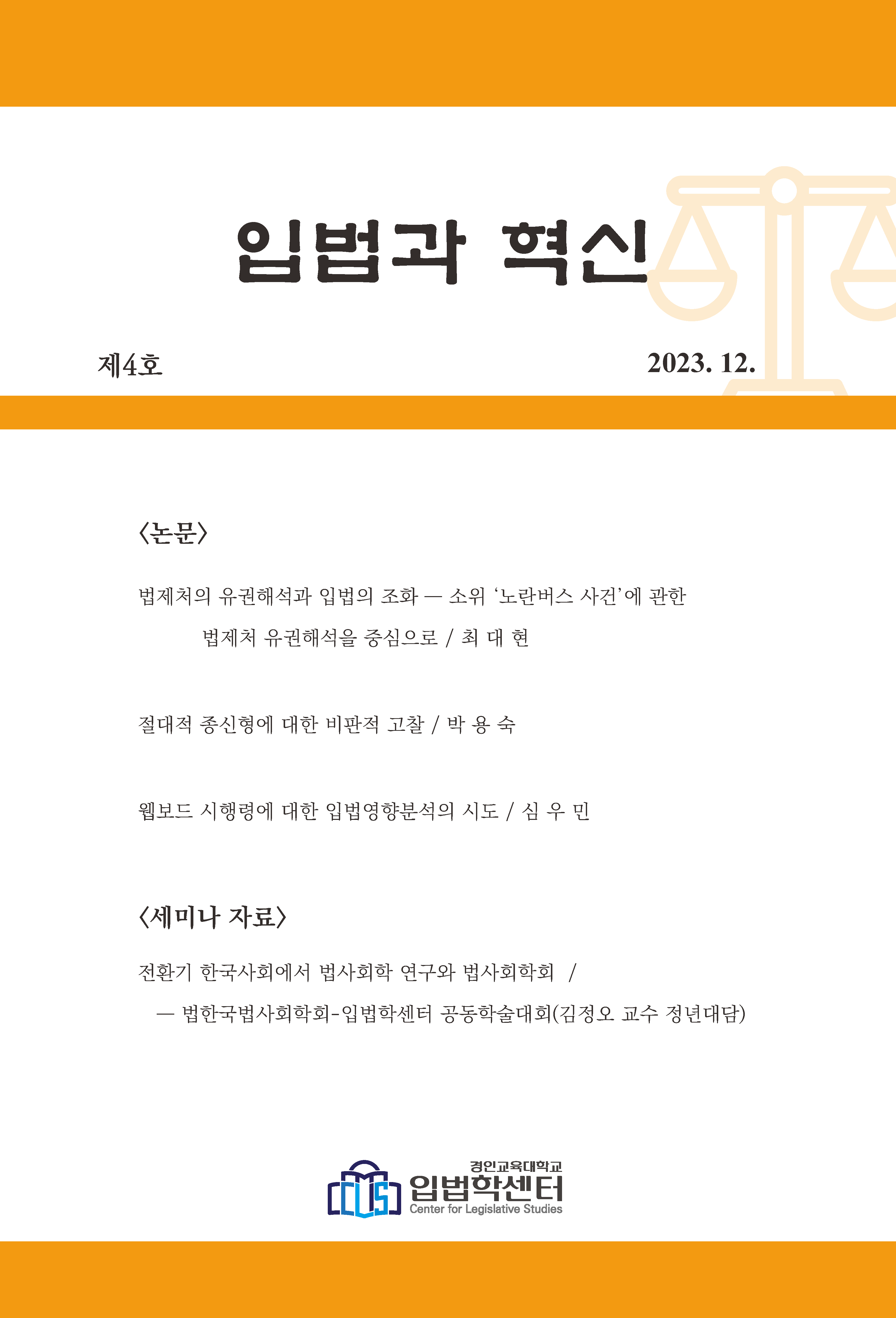Journal-Archives-20